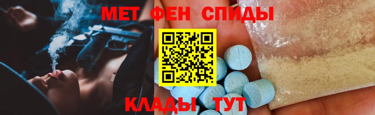 Братск  Amphetamine  Вход с VPN  Amphetamine 98% 