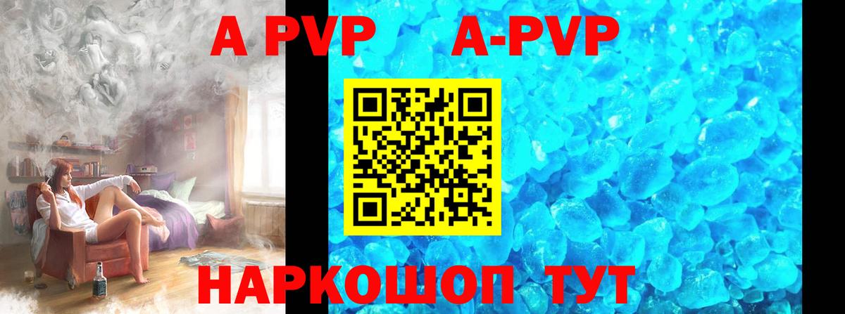 Братск  APVP кристаллы  Вход с VPN  A PVP  купить наркоту  A-PVP VHQ 