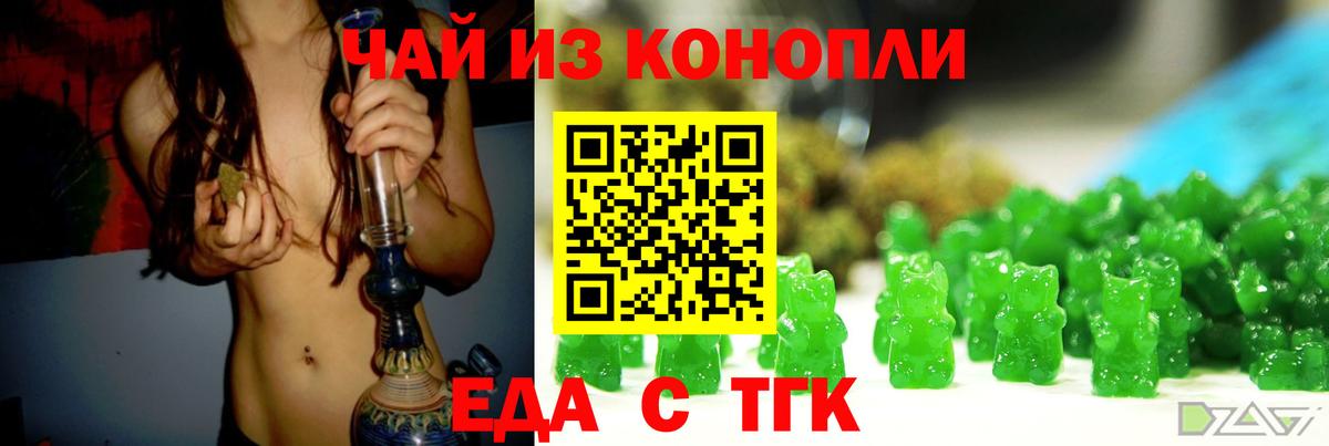 Братск  Печенье с ТГК конопля  Вход с VPN 