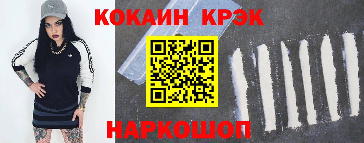 Кокаин FishScale  КОКАИН  Вход с VPN  Братск  Cocaine Эквадор 