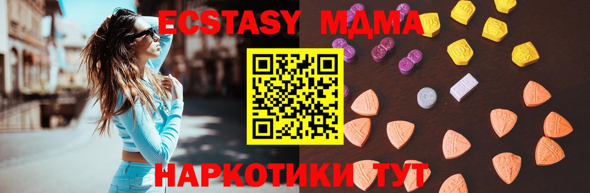 Братск  Ecstasy mix    как зайти  Вход с VPN  ЭКСТАЗИ 250 мг  где купить наркотик 