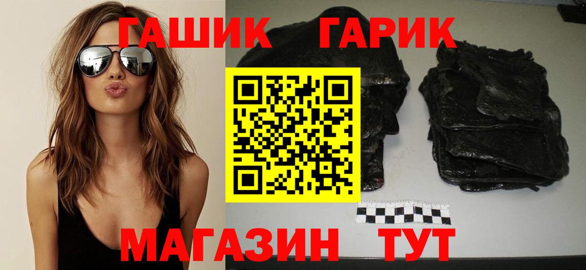 Братск  Гашиш индика сатива  Вход с VPN  ГАШ Cannabis 