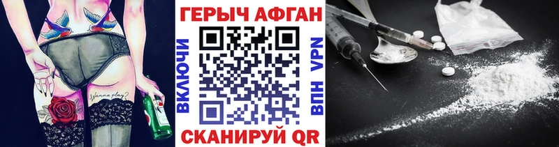 Героин хмурый  Братск 