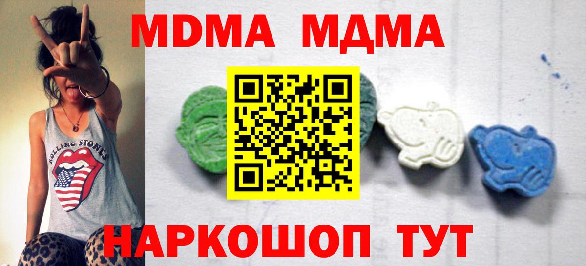 MDMA VHQ  MDMA  Вход с VPN  Братск  MDMA VHQ 