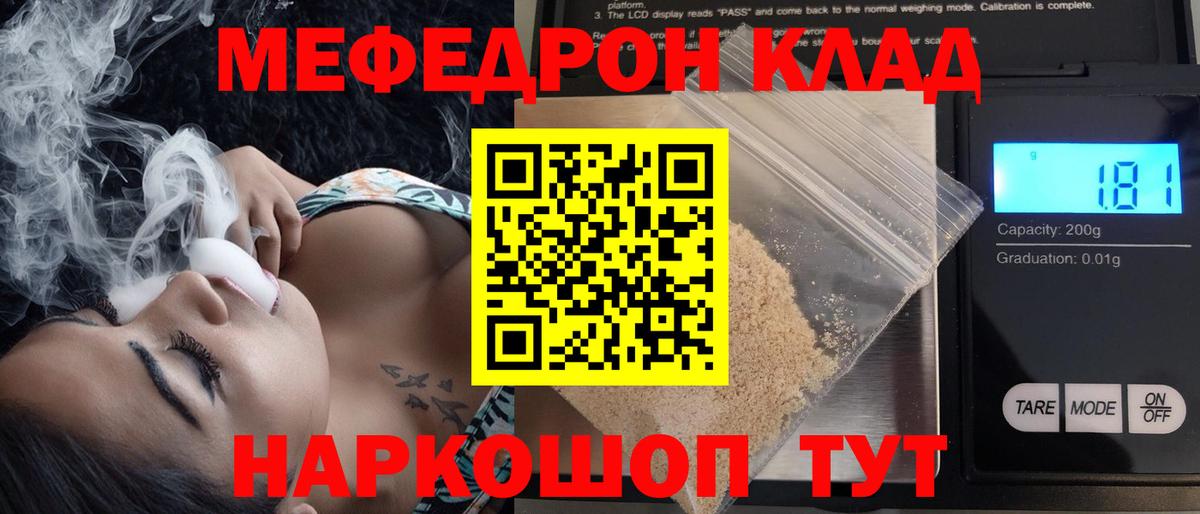 Мефедрон mephedrone  Вход с VPN  Братск  Меф 4 MMC 
