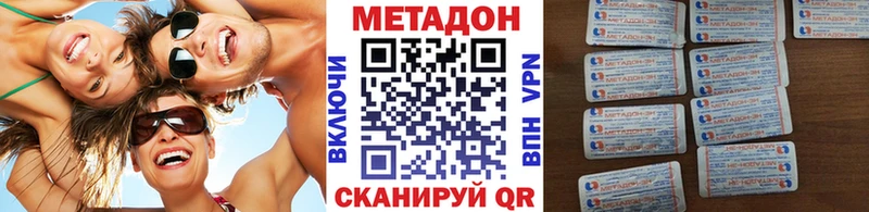 МЕТАДОН кристалл  цена   Братск 