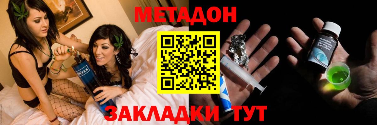 Братск  Метадон кристалл  Вход с VPN  мега маркетплейс  МЕТАДОН кристалл 