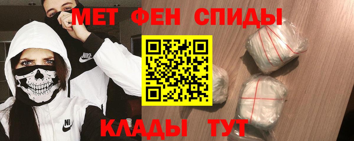Братск  МЕТАМФЕТАМИН витя  Вход с VPN 