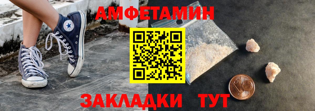 Первитин мет Братск