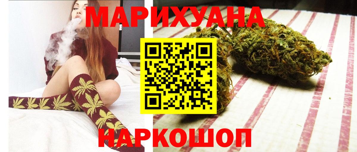 Каннабис конопля  Канабис LSD WEED  Вход с VPN  Бошки Шишки ГИДРОПОН  Братск 